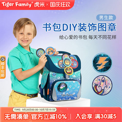 创意DIY卡通图章随心贴