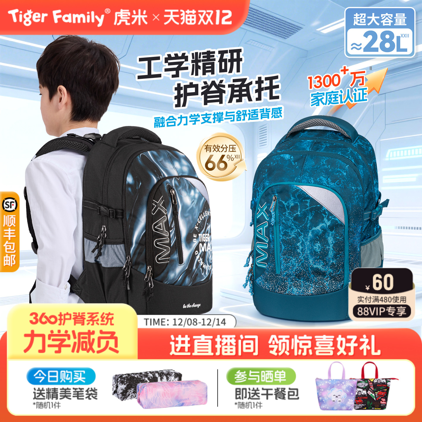 tigerfamily书包28L德国IGR认证