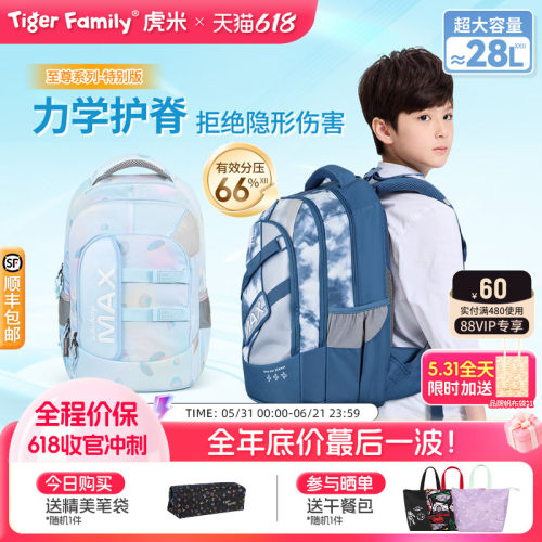 tigerfamily书包老爸抽检产品