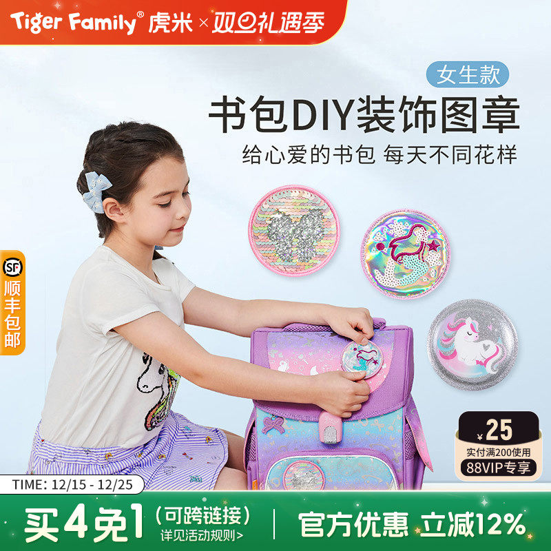 创意DIY卡通图章随心贴