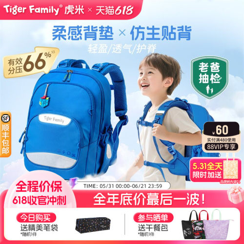 tigerfamily书包老爸抽检品无忧