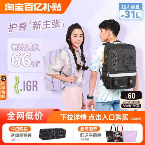 tigerfamily书包31L德国IGR认证