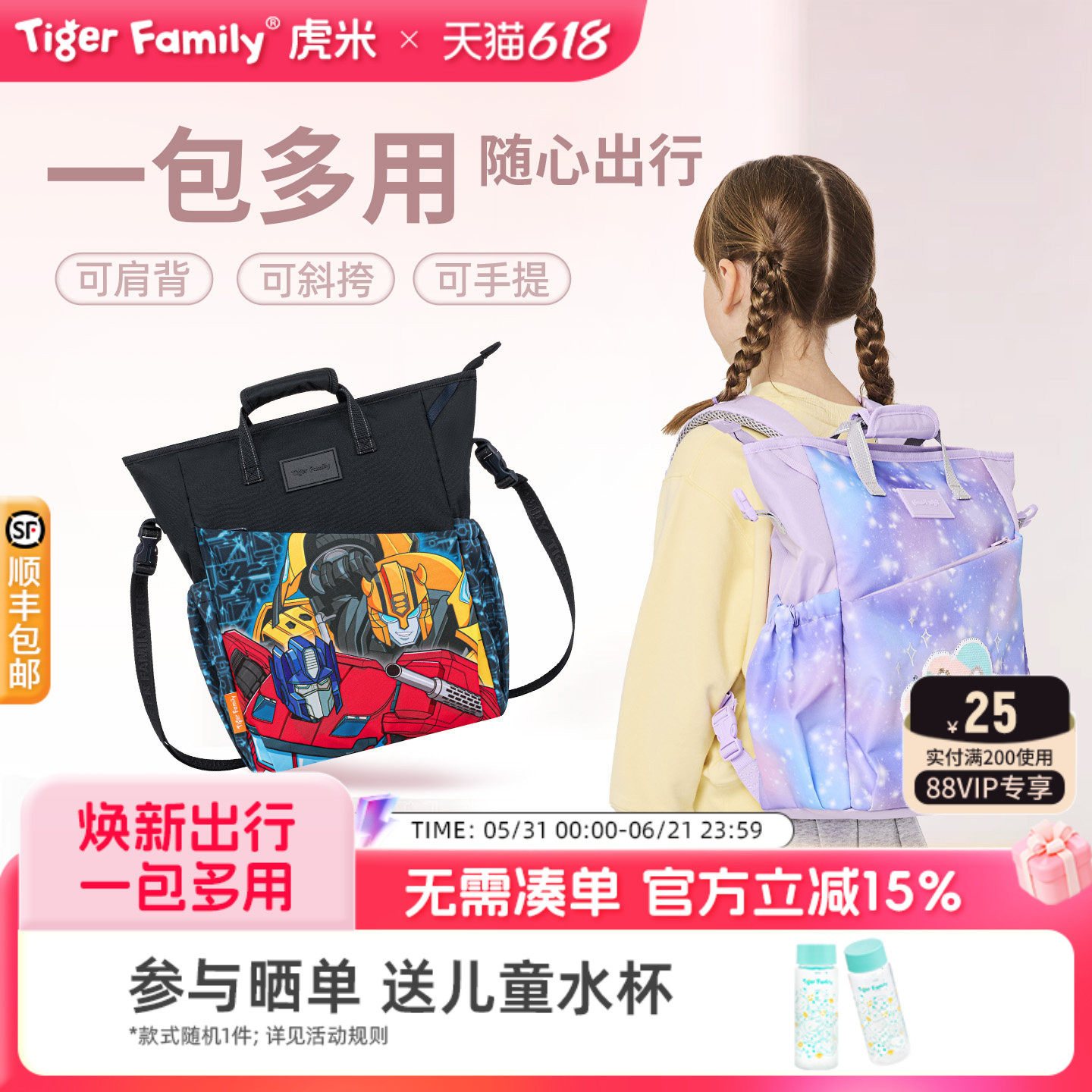 tigerfamily虎米补习袋儿童小学生外出三合一补课手提斜挎双肩包