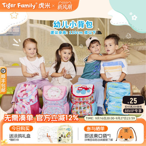 tigerfamily幼儿包明星辣妈同款