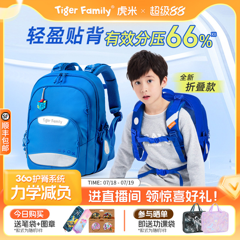 tigerfamily书包香港卓越品牌奖