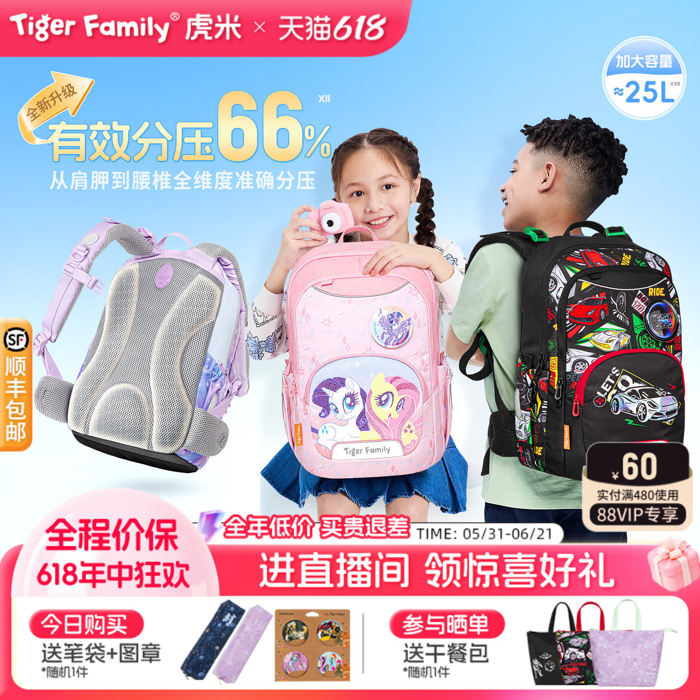 tigerfamily虎米小学生书包儿童护脊减负男女孩1-5年级25L双肩包
