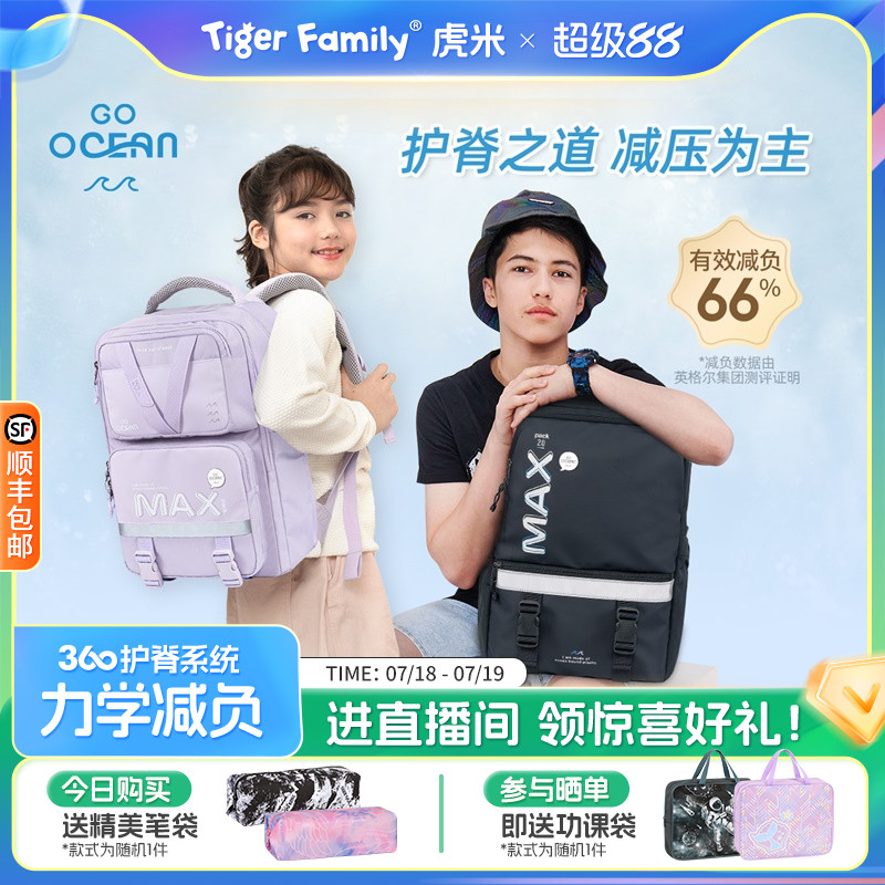tigerfamily书包环保再生面料款