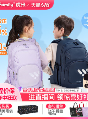tigerfamily虎米护脊书包小学生儿童减负1-5年级大容量31L双肩包