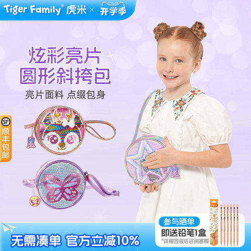tigerfamily斜挎包潮搭出行