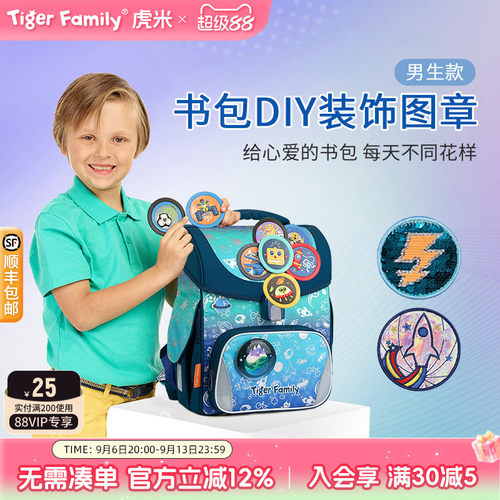 创意DIY卡通图章随心贴