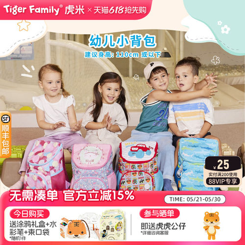 tigerfamily幼儿包明星辣妈同款