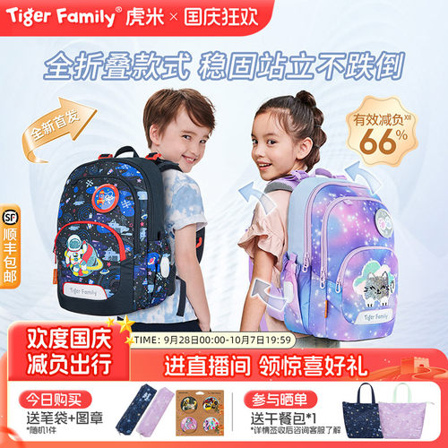tigerfamily书包瑶一瑶同款推荐