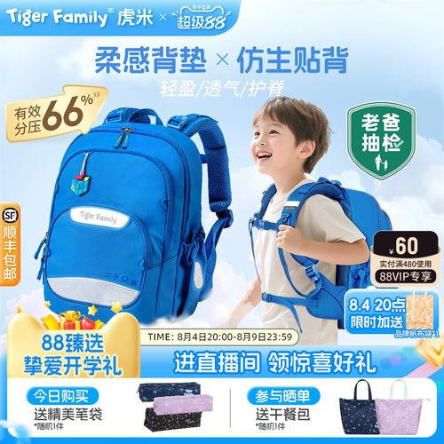 tigerfamily书包老爸抽检品无忧