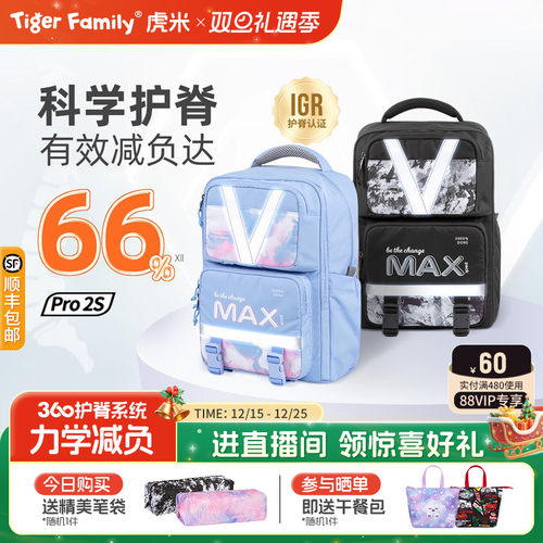 tigerfamily书包30L机灵姐同款选