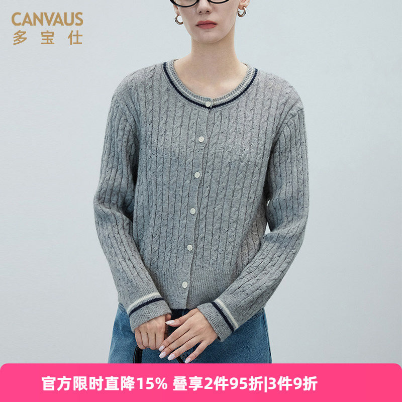 多宝仕秋季圆领麻花纹长袖毛针织纽扣女装开衫复古风毛衣撞色外套