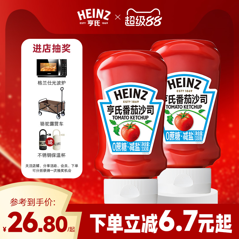亨氏0蔗糖番茄酱沙司330g