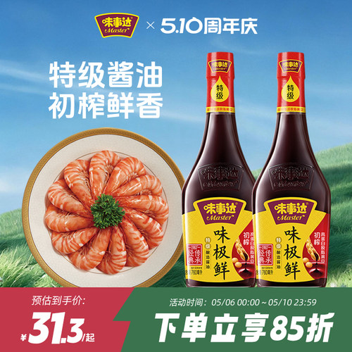 味事达味极鲜特级酿造酱油