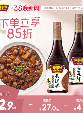 味事达头道鲜特级酱油760ml2瓶装0添加头道初榨炒菜凉拌生抽酱油