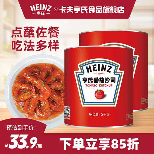 亨氏番茄酱沙司6斤商用大桶罐装批发餐饮汉堡薯条番茄膏蕃茄罐头 - 封面