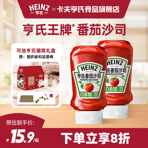 亨氏0添加番茄沙司挤压瓶360g