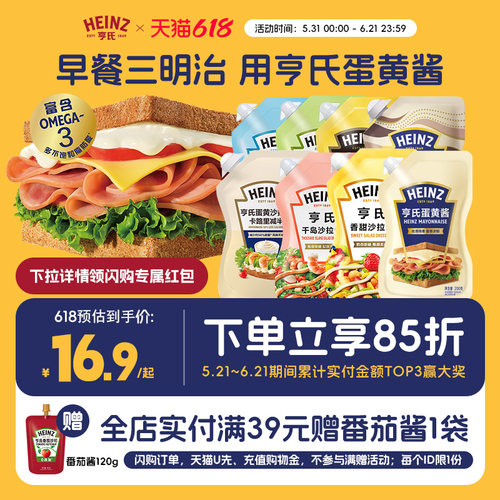 亨氏沙拉酱香甜千岛酱蛋黄酱蜂蜜芥末酱轻食烘焙寿司三明治酱200g - 封面