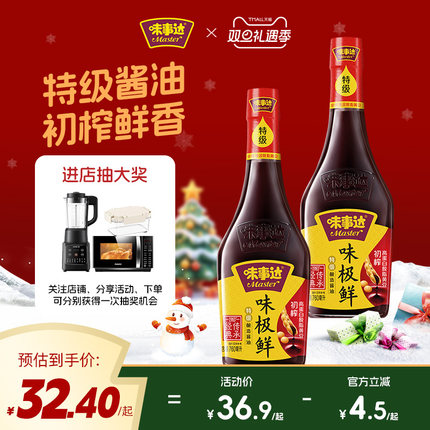 味事达味极鲜特级酿造酱油760ml*2 瓶装家用厨房炒菜凉拌调味酱油