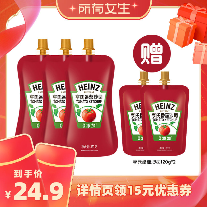 亨氏番茄沙司家用袋装