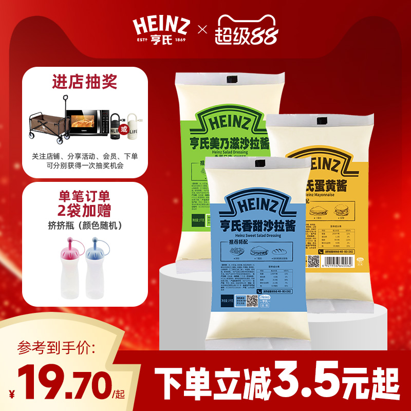 亨氏1kg餐饮商用沙拉寿司实惠装