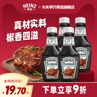 亨氏黑胡椒酱360g 2黑椒牛排酱汁烤肉调味酱意大利面酱汁腌制调料