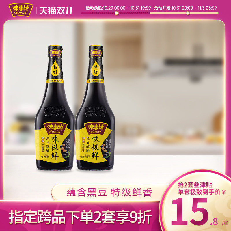 味事达黑豆醇酿味极鲜760ml*2酱油家用煲仔饭生抽蒸鱼海鲜调味料属于什么档次？