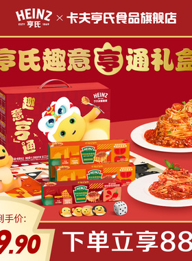 亨氏Heinz趣意亨通奶龙礼盒番茄肉酱意面节日送礼囤货速食礼盒装
