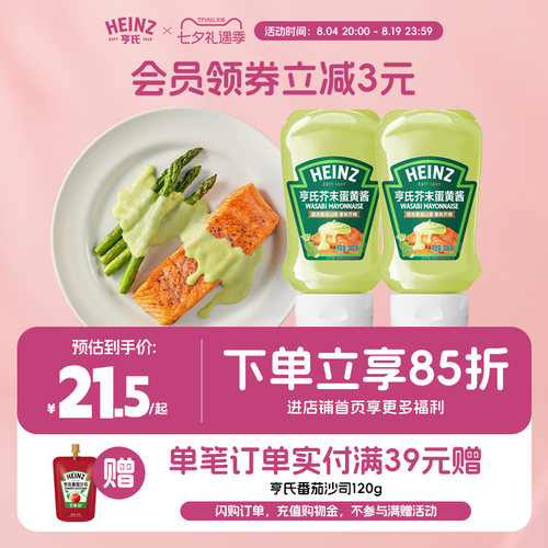 亨氏芥末蛋黄酱三文鱼三明治饭团青芥末沙拉酱倒置挤压装300g