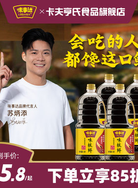 味事达味极鲜酱油家用装1.9L