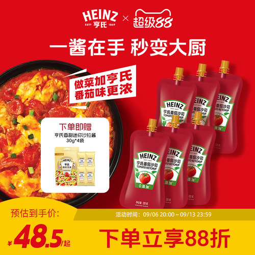 亨氏番茄沙司320g家用装蕃茄酱