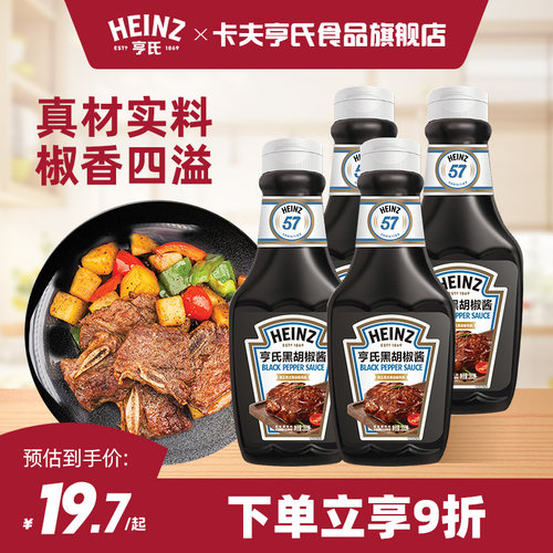 亨氏360g黑椒意大利面牛排酱汁