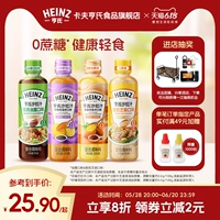 Heinz Vineigrette 0 сахароза кунжут CHIA SEED BADAN MU SALAD JUCE 200G Овощное смешанное сок Фитнес.