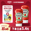 0添加儿童家用商用汉堡薯条蘸酱360g 亨氏番茄酱挤压瓶番茄沙司