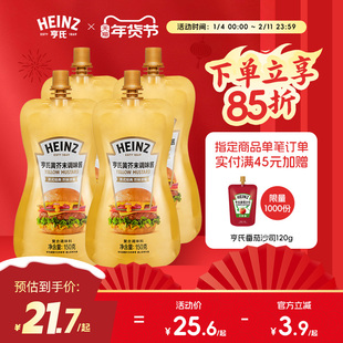 亨氏黄芥末沙拉酱寿司汉堡三明治轻食蔬菜水果美式经典家用150g