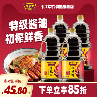 味事达味极鲜酿造酱油1.9L炒菜调味汁煲仔饭酱油