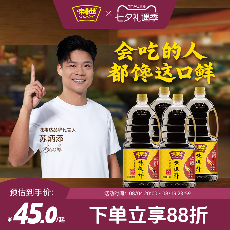 味事达味极鲜酱油家用装1.9L