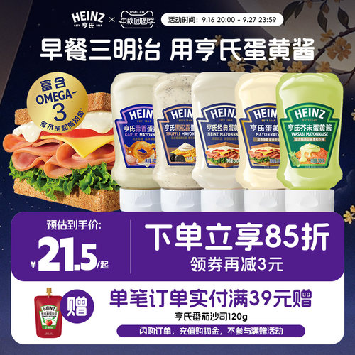 浓郁纯正，细腻柔滑，酸咸平衡，百搭提味