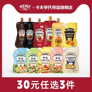 亨氏番茄酱沙拉酱黑胡椒酱蛋黄酱千岛酱西酱组合 任选3件 30元