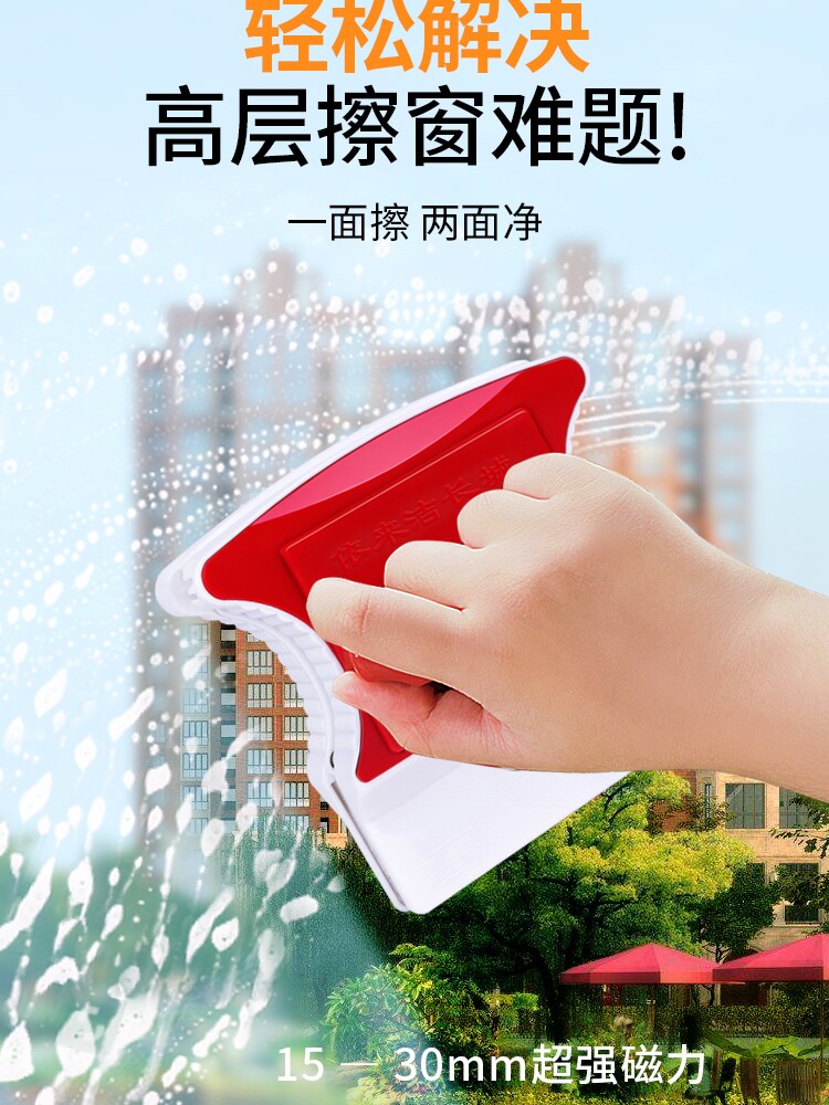 依来洁擦玻璃器双面擦强磁高楼双层中空擦窗器家用清洁工具15-30m