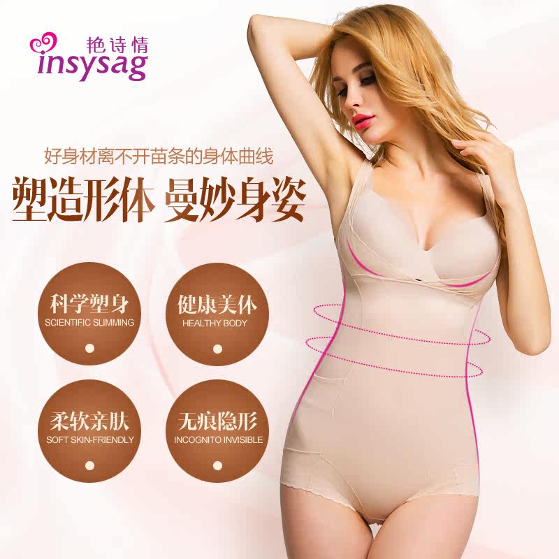 Sous-vêtement minceur INSYSAG sexy en soie Ice - Ref 690004 Image 4