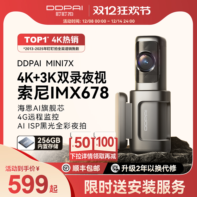 盯盯拍4k黑光夜视行车记录仪