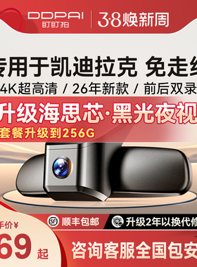 盯盯拍专用于凯迪拉克XT5 XT4 CT6 CT5 GT4 ATSL XTS行车记录仪26