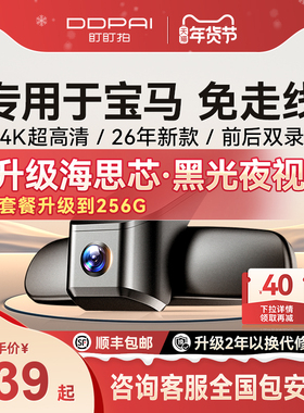 专用于宝马3系5系7系1系4系x3x1x2x5mini原厂530行车记录仪隐藏式