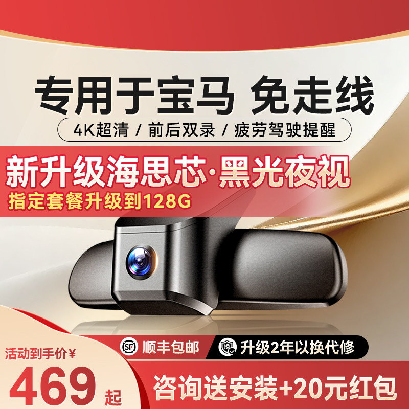 盯盯拍K5专用于宝马3系5系1系x3x1x5mini原厂530行车记录仪免走线