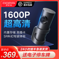 Panoramic HD night vision parking monitor mobile Internet hidden