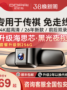 盯盯拍专用于广汽传祺M8/M6/GS8影豹GS4/GS3/E8/M6PRO行车记录仪